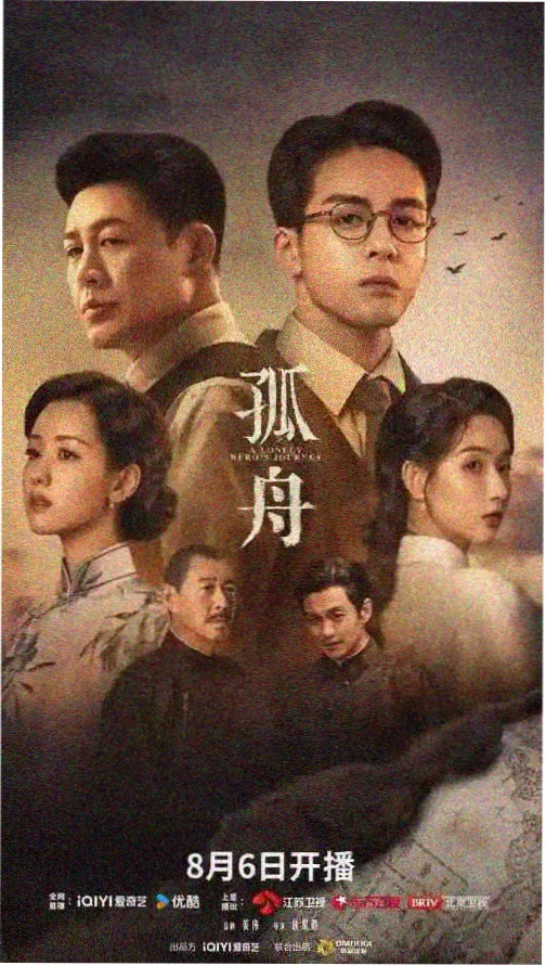 雾港旧信 民国悬疑短篇